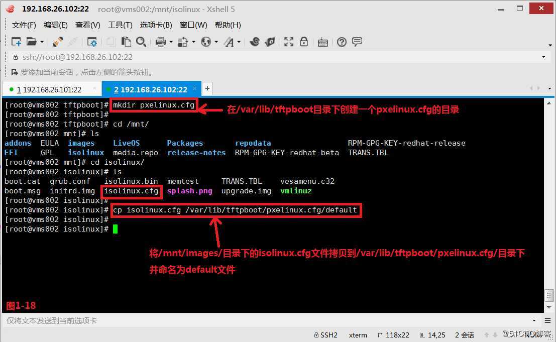 【我的Linux，我做主！】使用PXE+Kickstart无人值守安装服务