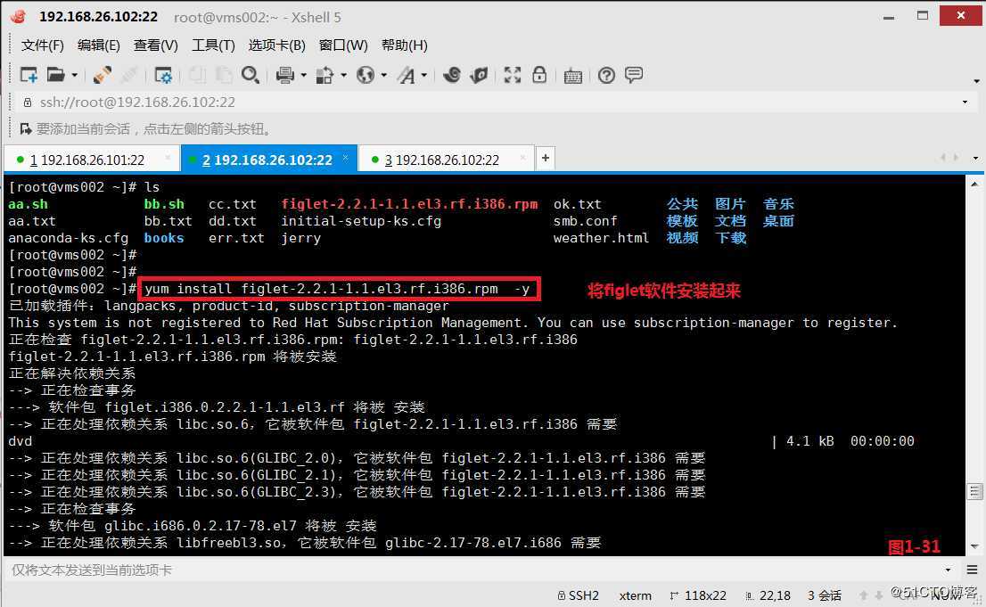 【我的Linux，我做主！】使用PXE+Kickstart无人值守安装服务