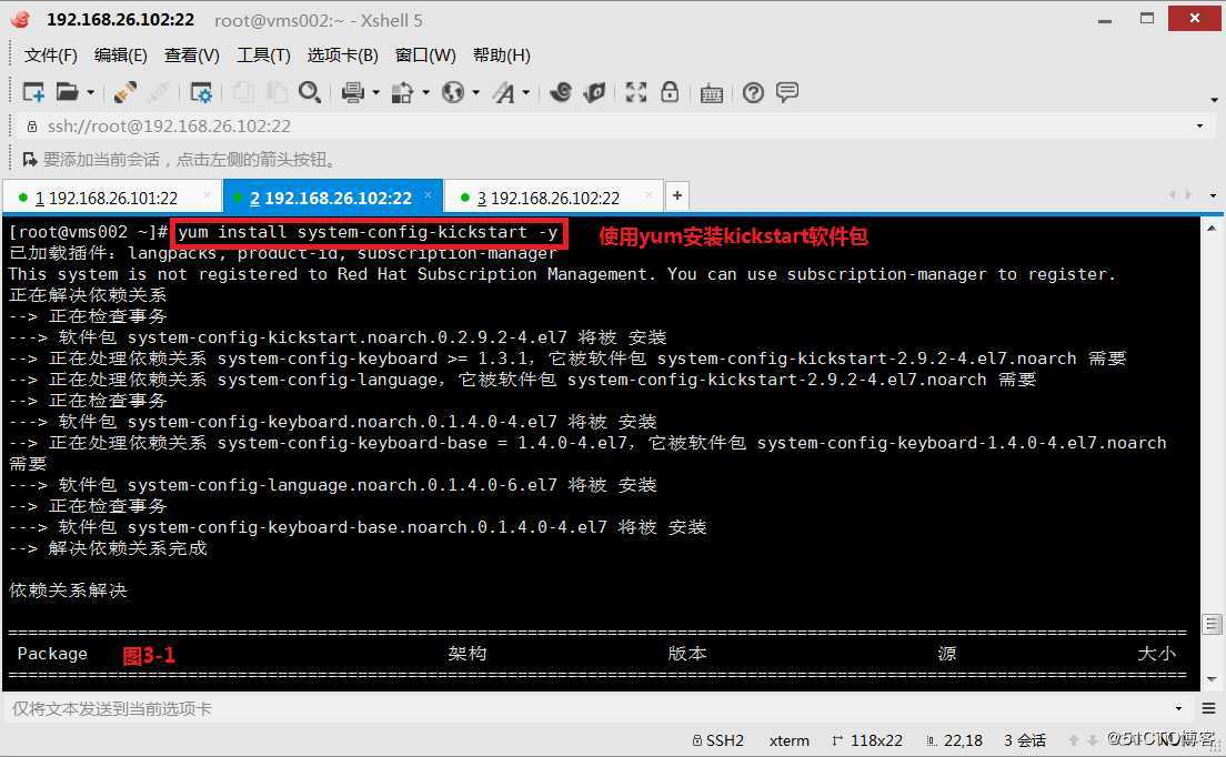 【我的Linux，我做主！】使用PXE+Kickstart无人值守安装服务