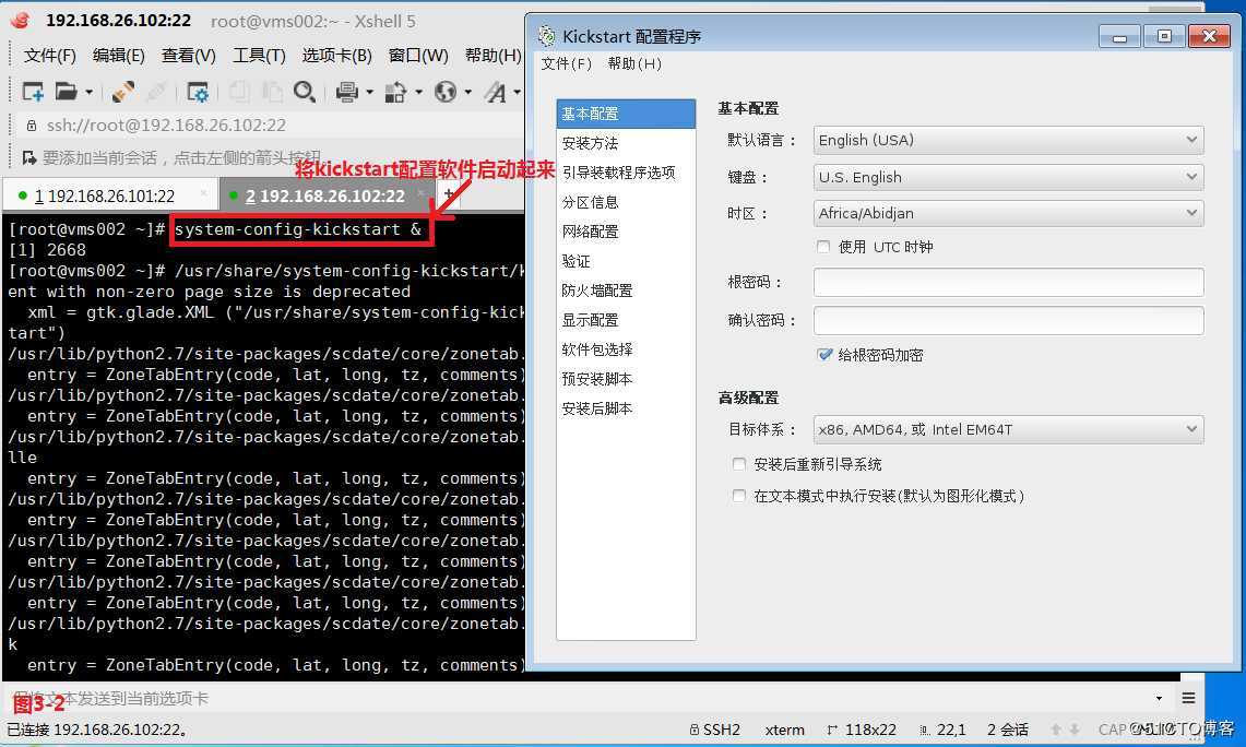 【我的Linux，我做主！】使用PXE+Kickstart无人值守安装服务