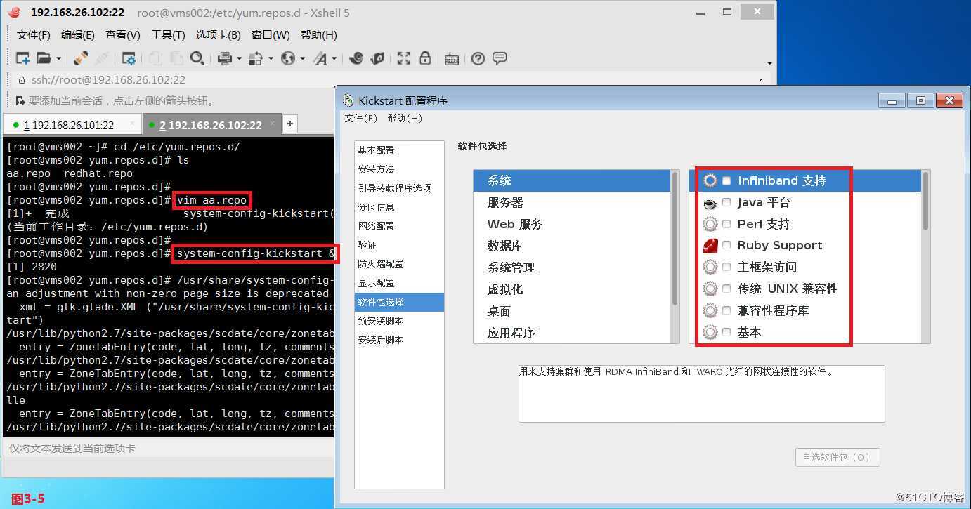 【我的Linux，我做主！】使用PXE+Kickstart无人值守安装服务