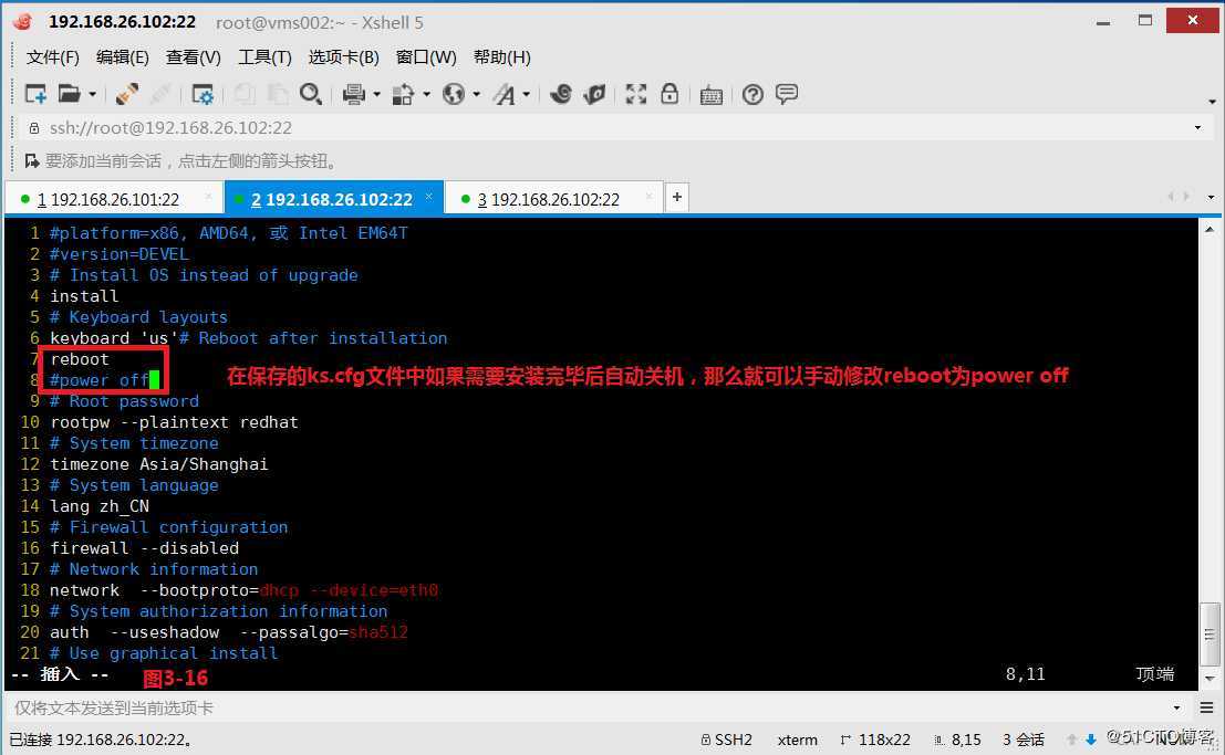 【我的Linux，我做主！】使用PXE+Kickstart无人值守安装服务