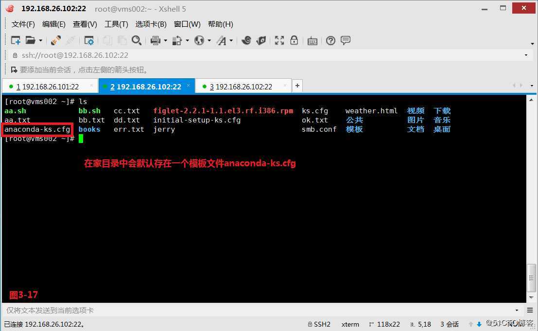 【我的Linux，我做主！】使用PXE+Kickstart无人值守安装服务