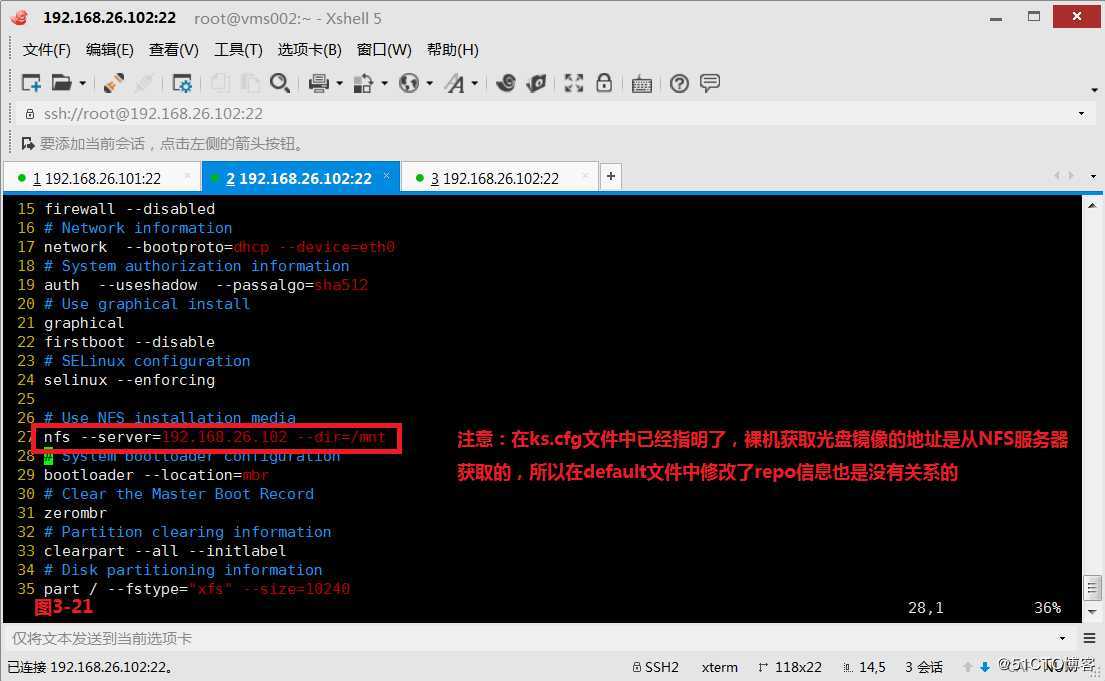 【我的Linux，我做主！】使用PXE+Kickstart无人值守安装服务