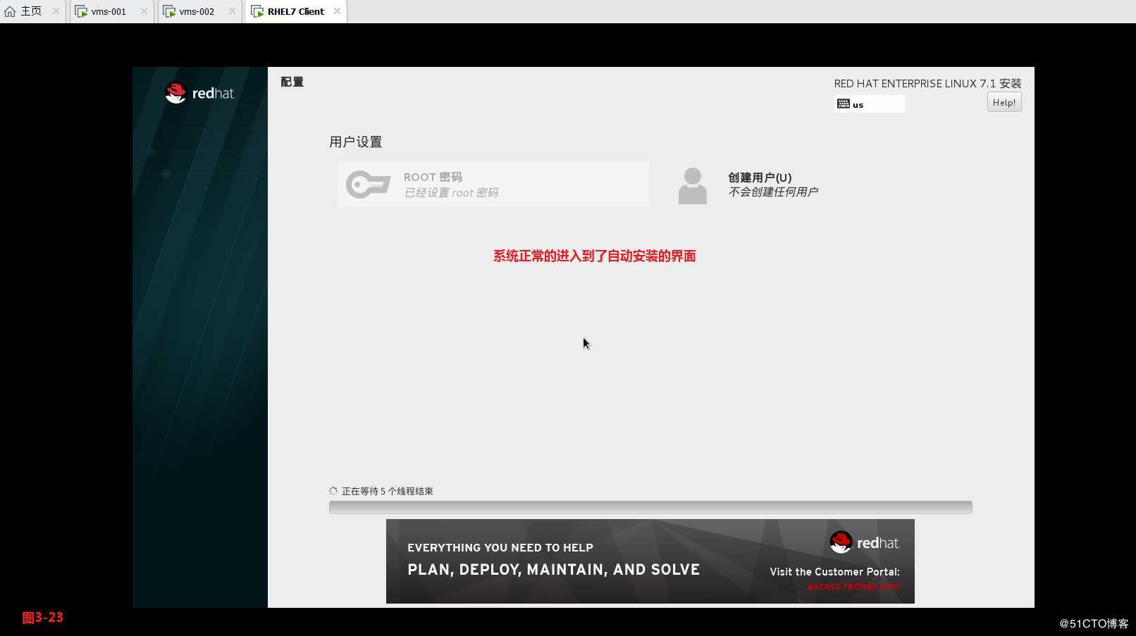 【我的Linux，我做主！】使用PXE+Kickstart无人值守安装服务