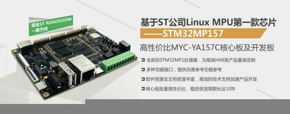 STM32MP157