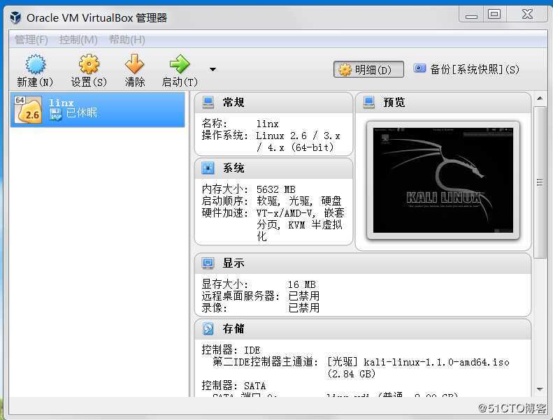 不能为虚拟电脑 Kali-Linux-2019.2 打开一个新任务