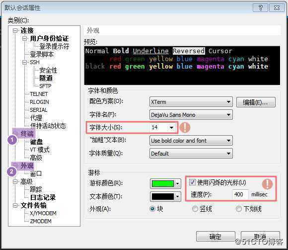 linux系统连接方式和连接出现问题的常见的解决方法