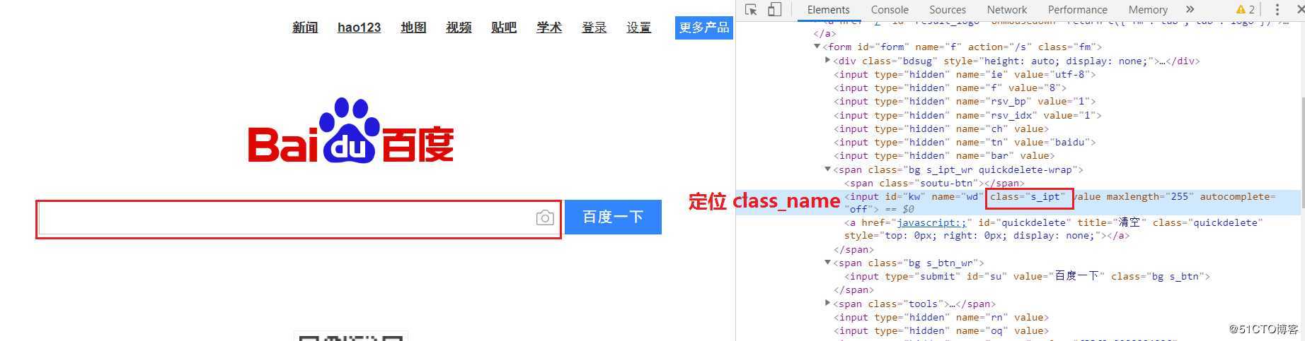 Selenium 定位元素的8种方法介绍