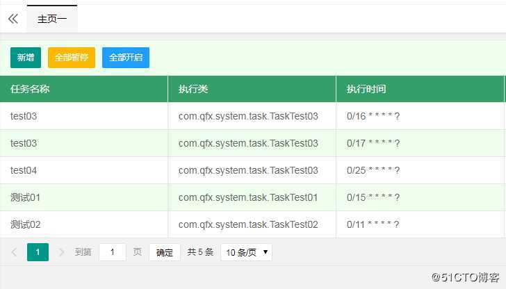 layui设置table的各种背景色