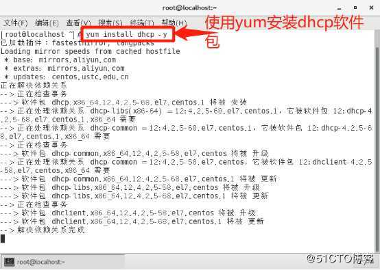 架构DHCP+DNS+WEB综合服务