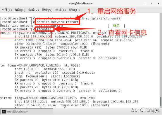 架构DHCP+DNS+WEB综合服务