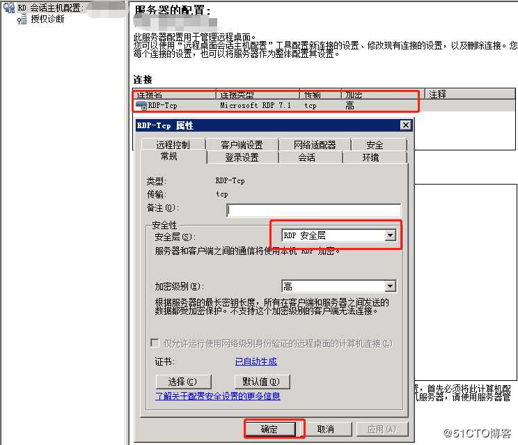 windows 2008 R2 出现身份验证错误。 无法连接到本地安全机构