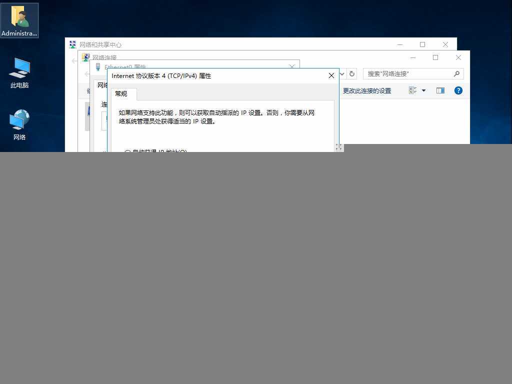 综合小实验：GNS3配合VMware搭建DHCP、DNS、Web服务