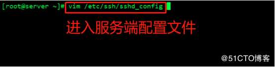 SSH远程管理与TCP Wrappers控制