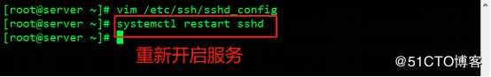 SSH远程管理与TCP Wrappers控制