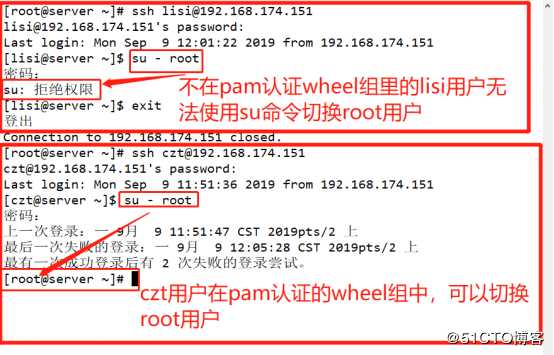 SSH远程管理与TCP Wrappers控制