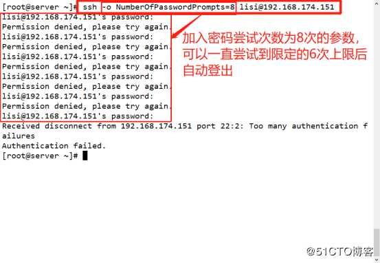 SSH远程管理与TCP Wrappers控制