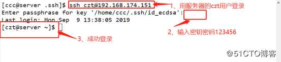 SSH远程管理与TCP Wrappers控制