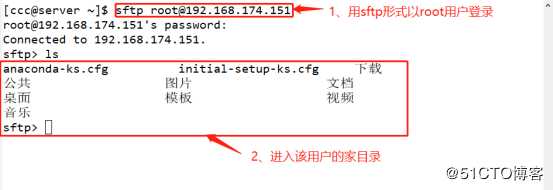 SSH远程管理与TCP Wrappers控制