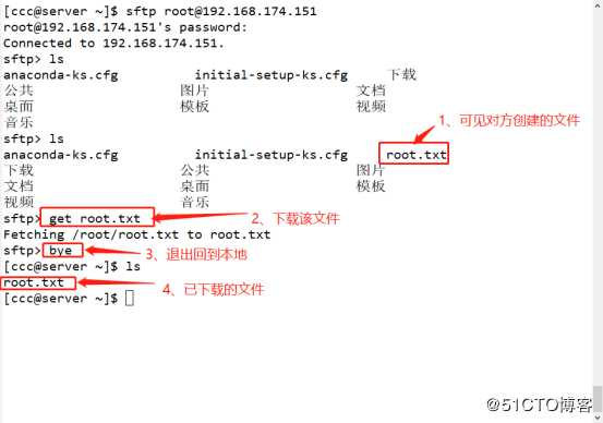 SSH远程管理与TCP Wrappers控制