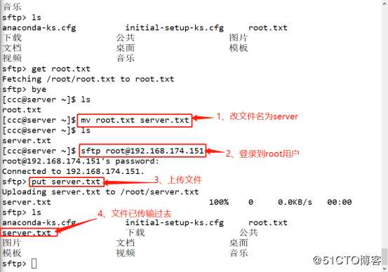 SSH远程管理与TCP Wrappers控制