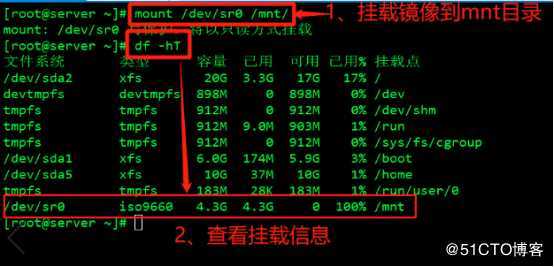 YUM远程仓库以和NFS共享存储服务