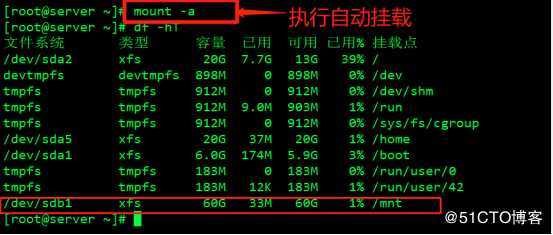 YUM远程仓库以和NFS共享存储服务