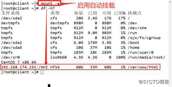 YUM远程仓库以和NFS共享存储服务