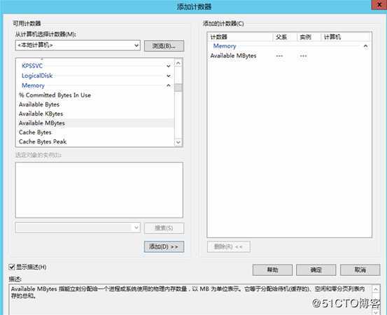 zabbix对Windows server的监控