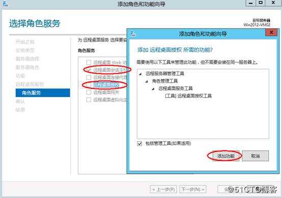 2012多用户远程桌面管理工具下载与管理