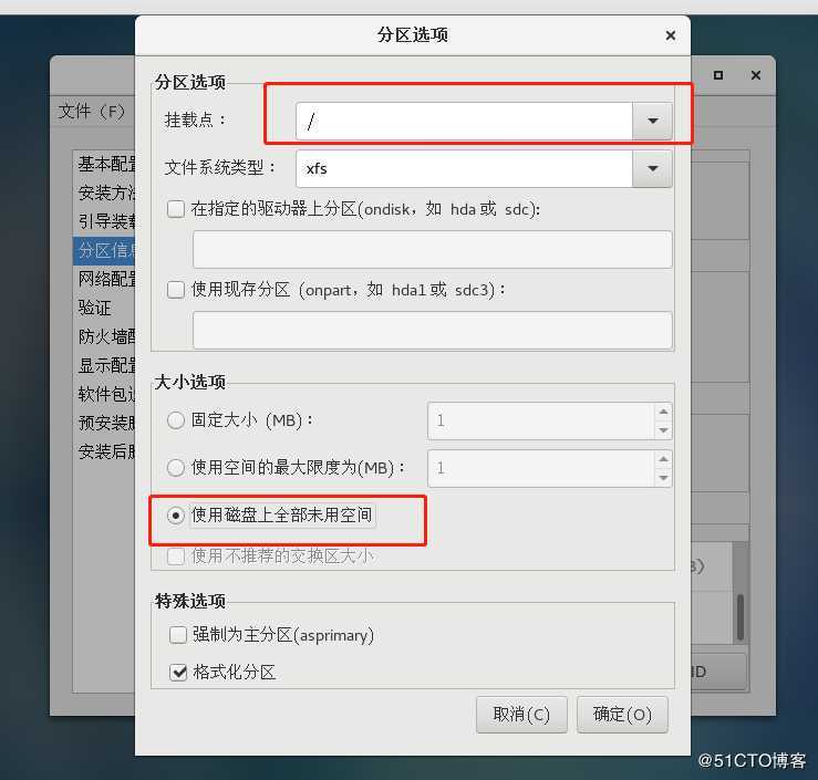 企业必备———Linux Centos7 无人值守自动化装机(PXE部署）