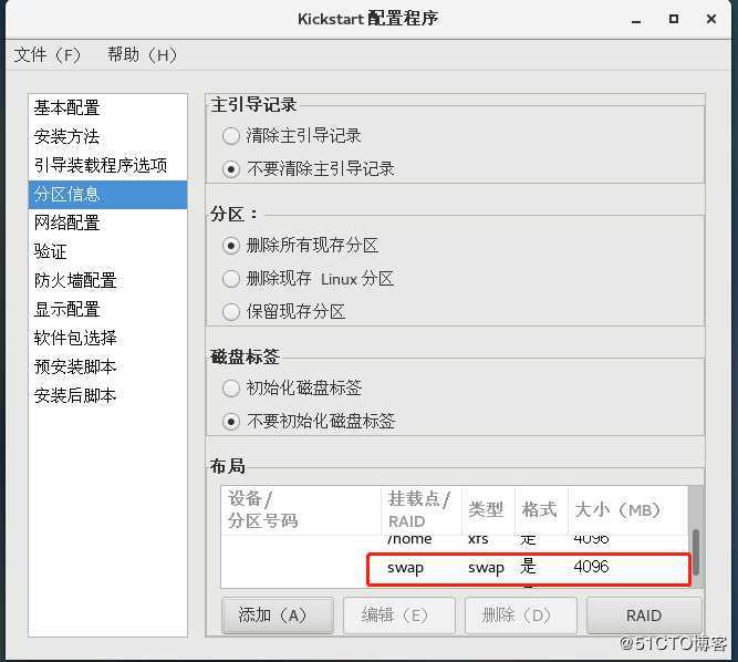 企业必备———Linux Centos7 无人值守自动化装机(PXE部署）