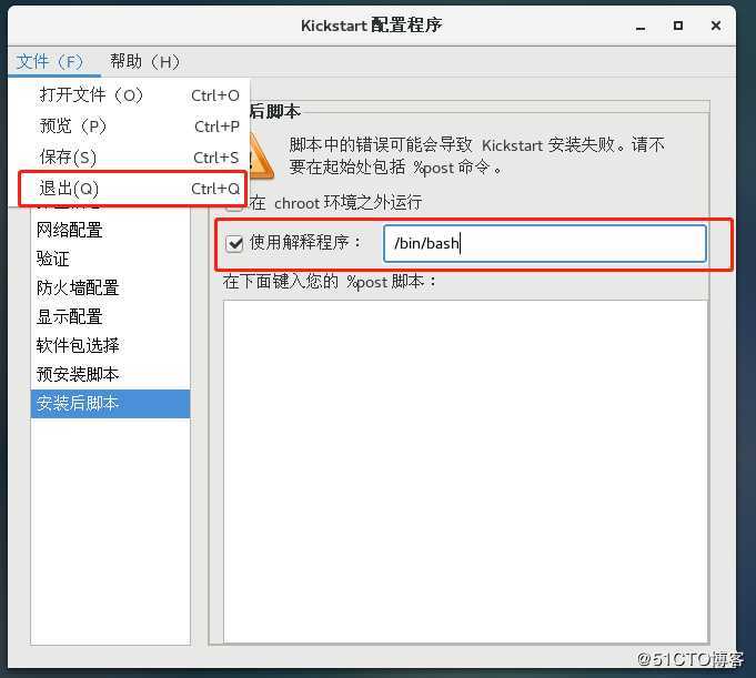 企业必备———Linux Centos7 无人值守自动化装机(PXE部署）