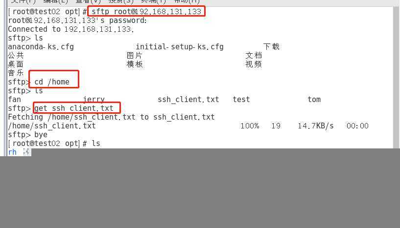 SSH远程控制及访问