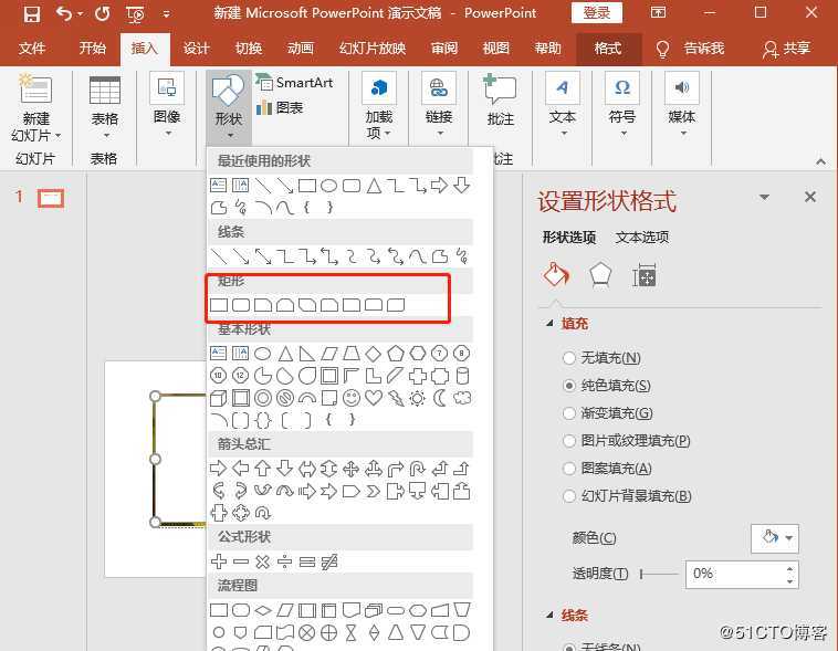 怎样给PPT制作镂空文字，掌握该技巧只加薪不加班