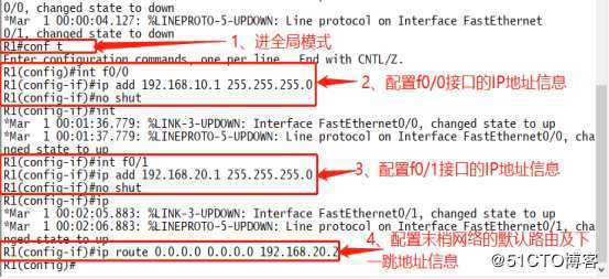 OSPF路由协议——高级配置（模拟实验）