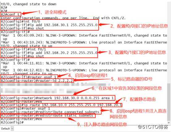 OSPF路由协议——高级配置（模拟实验）