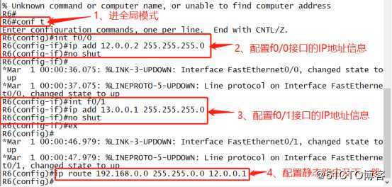 OSPF路由协议——高级配置（模拟实验）