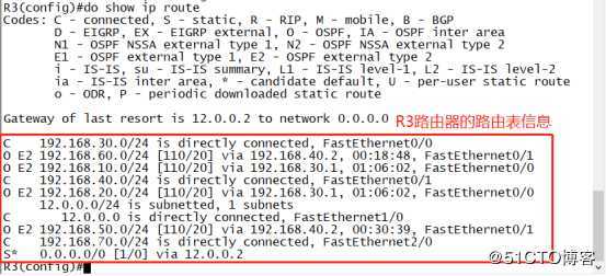 OSPF路由协议——高级配置（模拟实验）