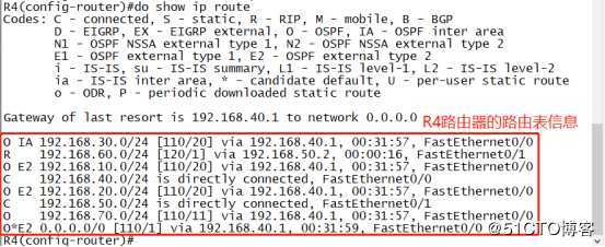 OSPF路由协议——高级配置（模拟实验）