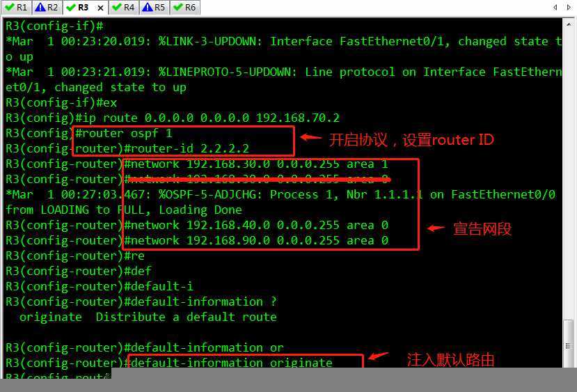 OSPF 多重分发简单配置 适合新手小白 （可跟做）