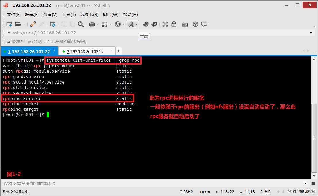 【我的Linux，我做主！】常用共享存储--NFS服务配置应用与实战