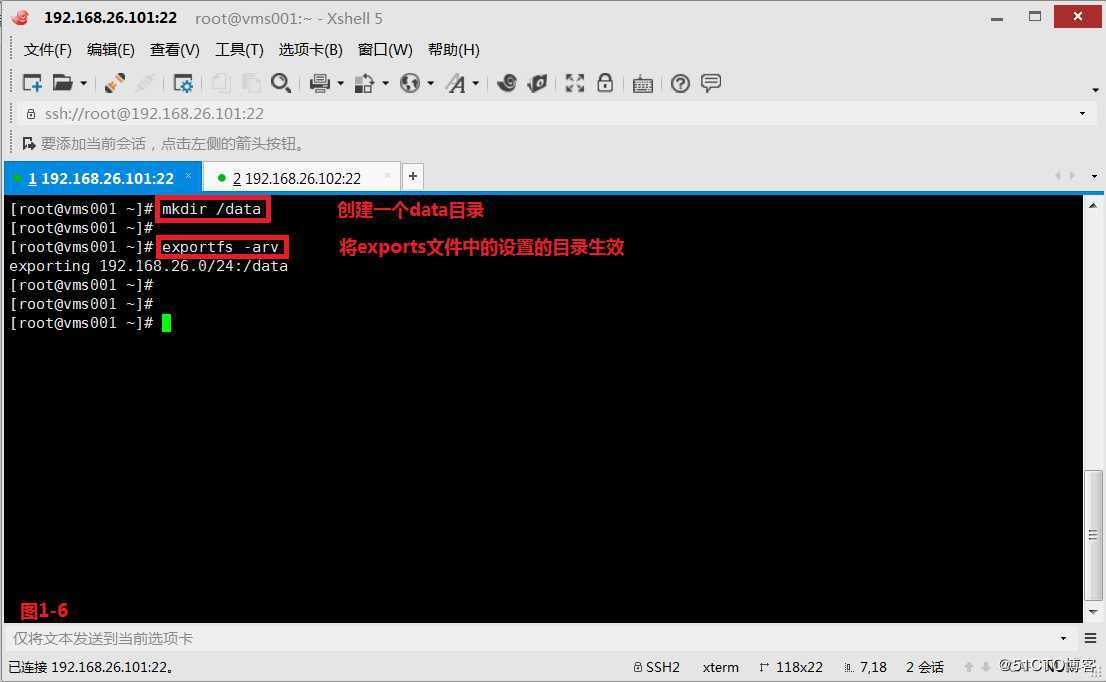 【我的Linux，我做主！】常用共享存储--NFS服务配置应用与实战