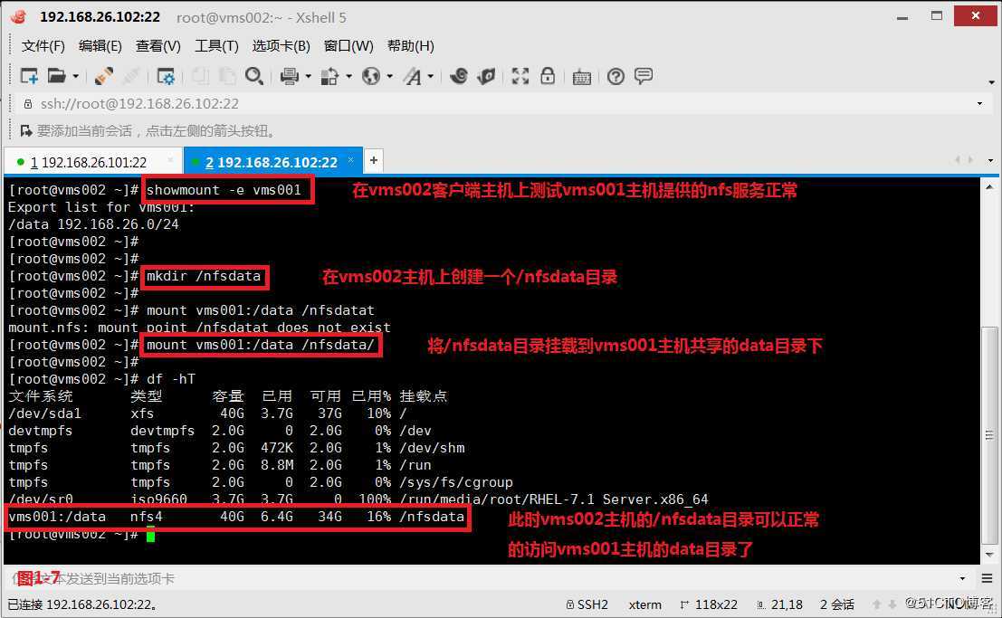 【我的Linux，我做主！】常用共享存储--NFS服务配置应用与实战