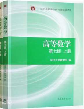 高等数学课后答案下册