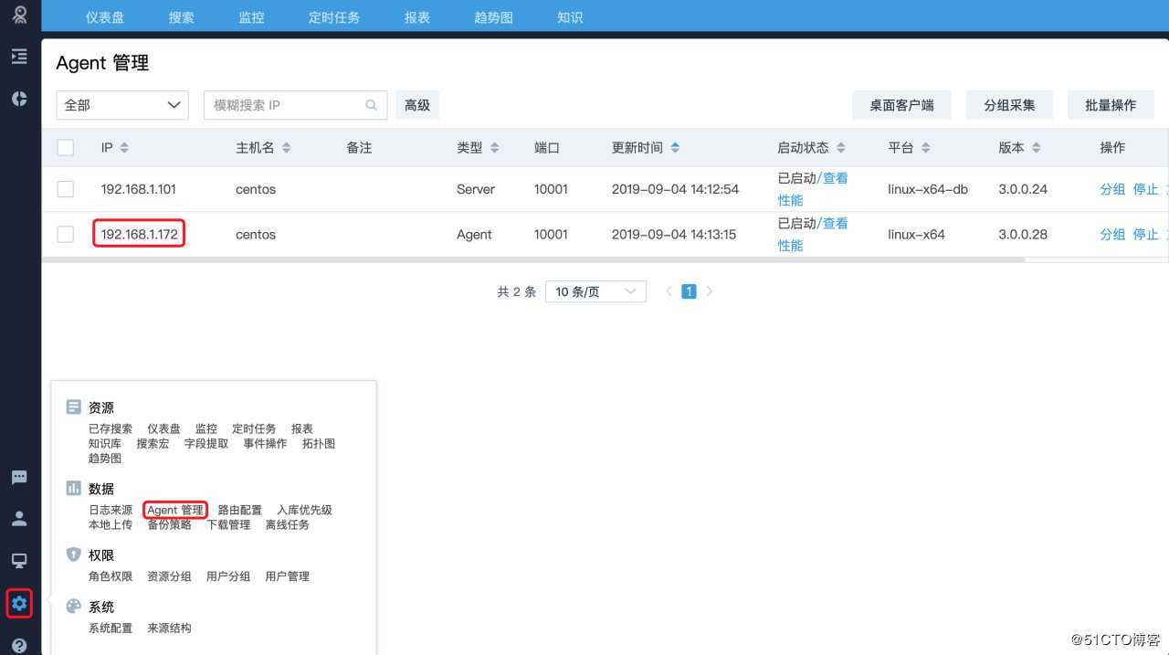 日志易使用系列四：日志采集 Agent 的配置