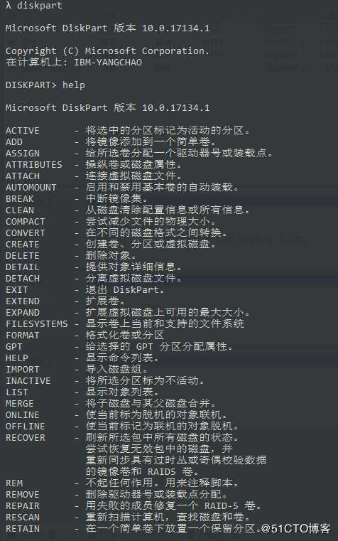 使用diskpart工具取消u盘分区保护