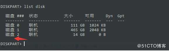 使用diskpart工具取消u盘分区保护