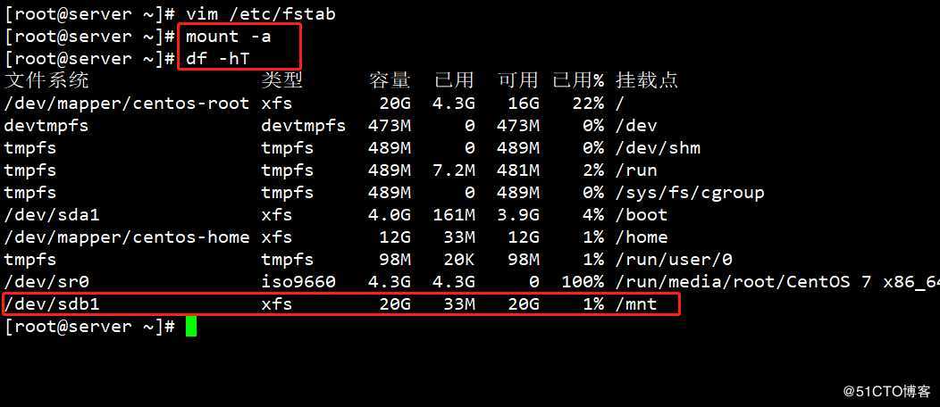 Centos7 NFS共享储存服务详解